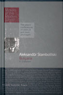 crampton-alexander-stamboliiski-book-cover