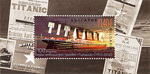 titanic-bulgaria-stamp-for-web