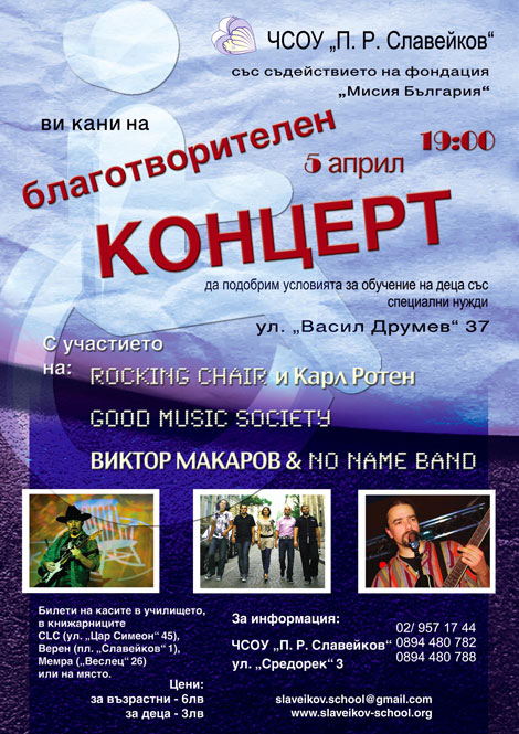 concert_slaveikov-invite-for-post