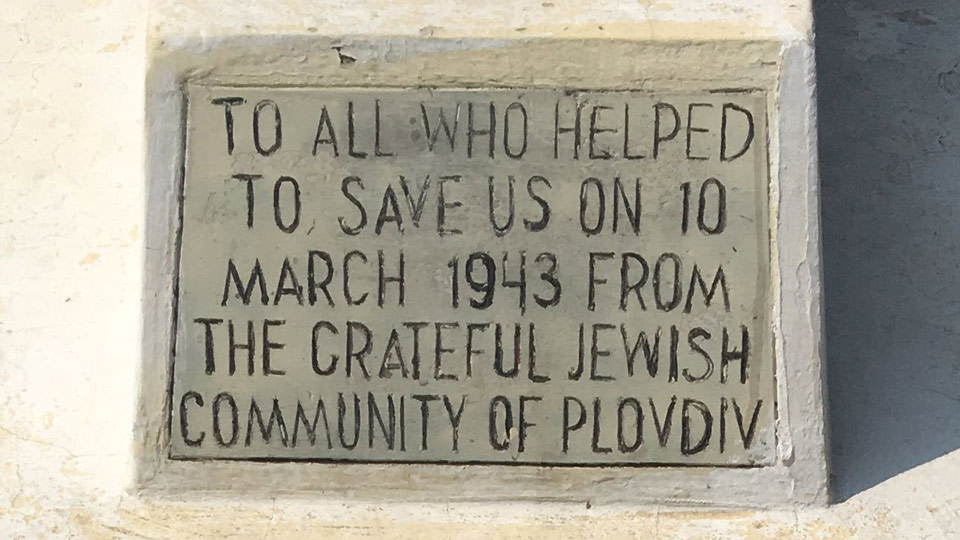 plovdiv holocaust memorial