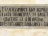bulgarian holocaust memorial day