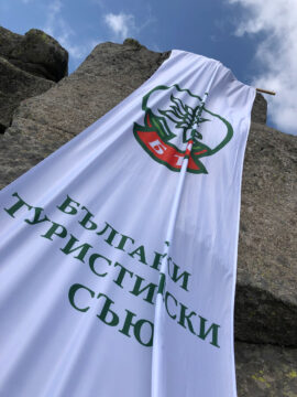 bulgarian tourist union cherni vrah