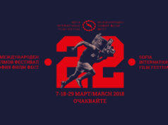 sofia international film festival 2018