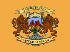 Belogradchik Municipality Vidin