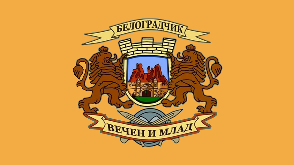 Belogradchik Municipality Vidin