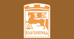 Blagoevgrad Municipality Blagoevgrad Province