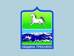 Treklyano Municipality Kyustendil Province