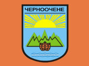 chernoochene municipality