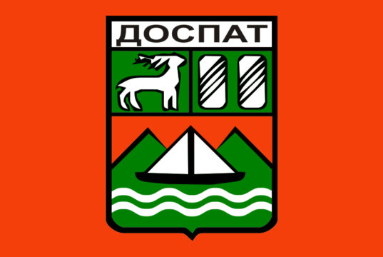 Dospat Municipality Image Gallery