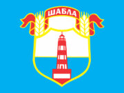 shabla municipality